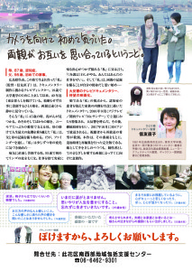 Ｒ2.1.29認知症映画会 裏面